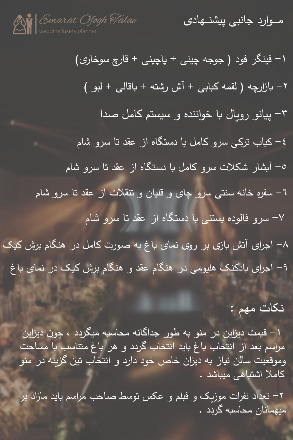 منوها