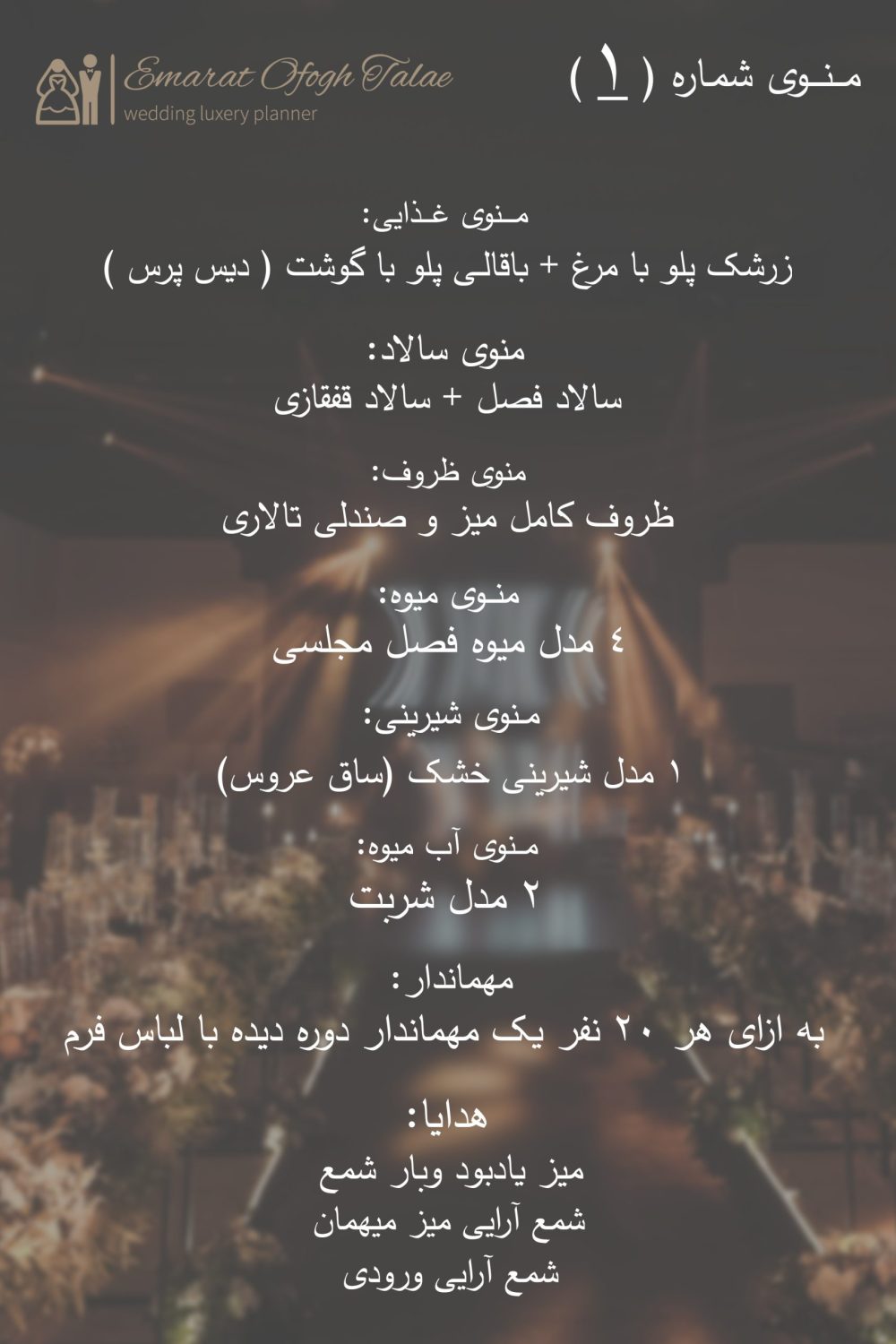 منو 1